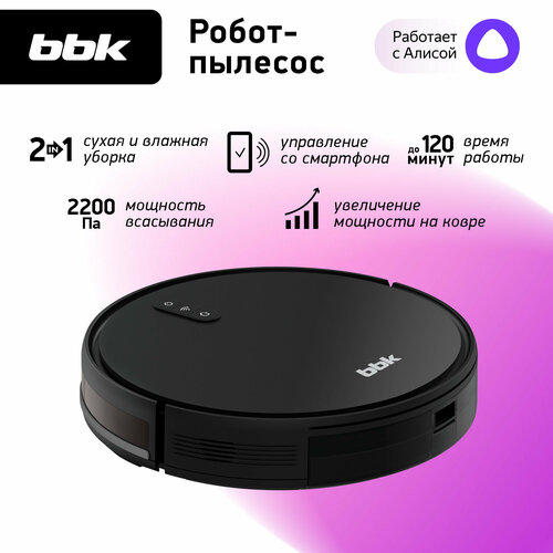 Где купить Робот-пылесос BBK Smart Aqua BV3501, сухая и влажная уборка, управление со смартфона BBK 