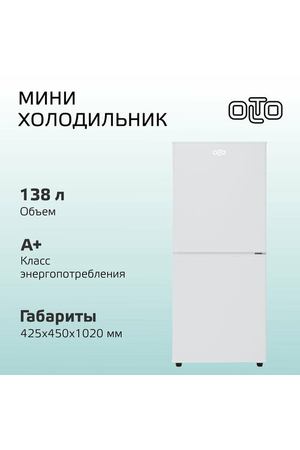 Холодильник Olto RF-140C WHITE, белый