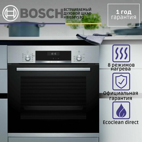 Где купить Встраиваемый духовой шкаф BOSCH HBJ558YS3Q Bosch 