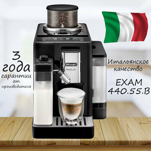 Где купить Кофемашина De'Longhi EXAM440 с автоматической кофемолкой и 16 языками Delonghi 