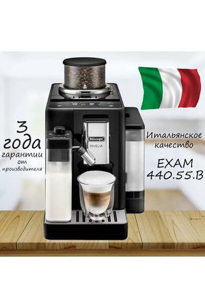 Кофемашина De'Longhi EXAM440 с автоматической кофемолкой и 16 языками