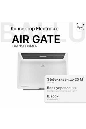 Комплект Electrolux Air Gate Transformer с блоком управления и шасси ECH/AG2-2000 T-TUI4 (инверторный)