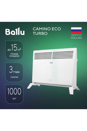 Конвектор электрический Ballu Camino Eco Turbo BEC/EMT-1000