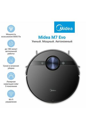 Робот-пылесос с Wi-Fi Midea VCRM7EVO, LiDAR, сухая и влажная уборка, турбо-щетка, 8000 Па, HEPA-фильтр