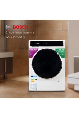 Стиральная машина Bosch Serie 8 WGB24400ME с фронтальной загрузкой 9 кг, 1400 об/мин