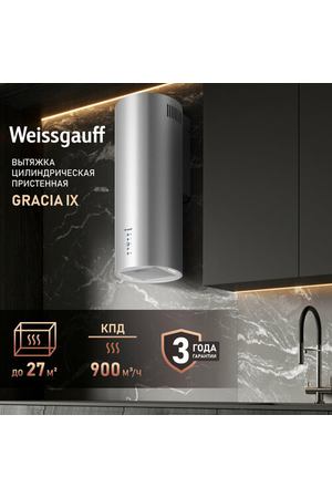 Вытяжка цилиндрическая пристенная Weissgauff Gracia IX 3 года гарантии, Алюминиевый жировой фильтр, Низкий уровень шума