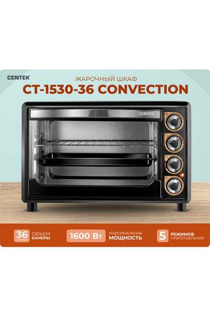 Мини-печь CENTEK CT-1530-36, черный