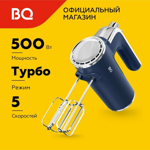 Где купить Ручной миксер BQ MX420 Blue BQ 