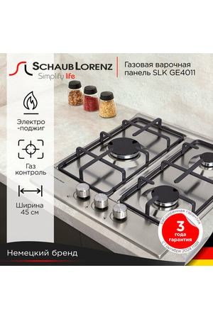 Газовая варочная панель Schaub Lorenz SLK GE4011, 45 см, газ-контроль, электроподжиг