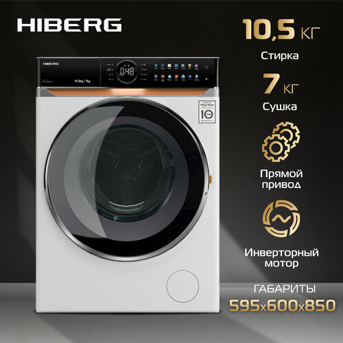 Где купить Стиральная машина с сушкой HIBERG i-DDQ10 - 10714 W Inverter, Прямой привод, Smart, i-Dos, Обеззараживание UV, Подсветка барабана, 10,5 кг, 7кг сушка Hiberg 