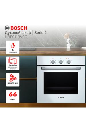 Электрический духовой шкаф Bosch HBF011BV0Q, 66 литров, гриль, конвекция, 3D Горячий воздух, белый