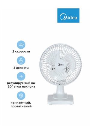 Настольный вентилятор Midea MVFD1501, белый