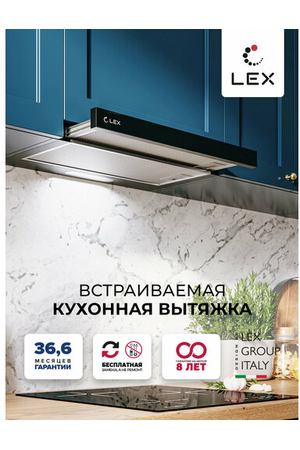 Встраиваемая кухонная вытяжка LEX HONVER G 500 BLACK, черная, клавишное управление, LED лампы, отделка - окрашенная сталь, стекло.