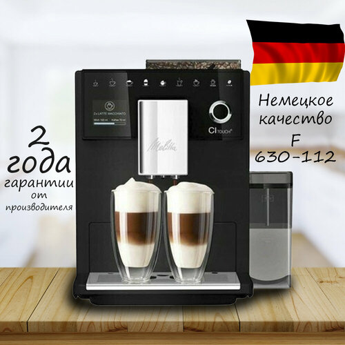 Где купить Автоматическая кофемашина "Melitta LatteSelect" с двухкамерным контейнером для зерен Melitta 