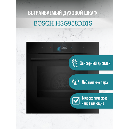 Где купить Духовой шкаф электрический встраиваемый BOSCH Serie 8 HSG958DB1S, 60 см черный Bosch 