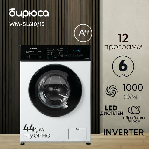 Где купить Стиральная машина Inverter 6 кг узкая, с дисплеем, функция пар, Бирюса WM-SL610/15, белый Бирюса 