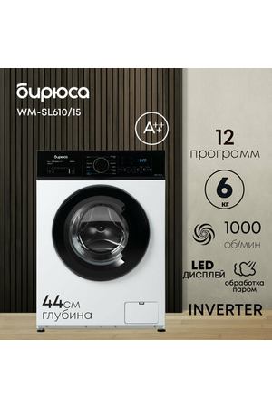 Стиральная машина Inverter 6 кг узкая, с дисплеем, функция пар, Бирюса WM-SL610/15, белый