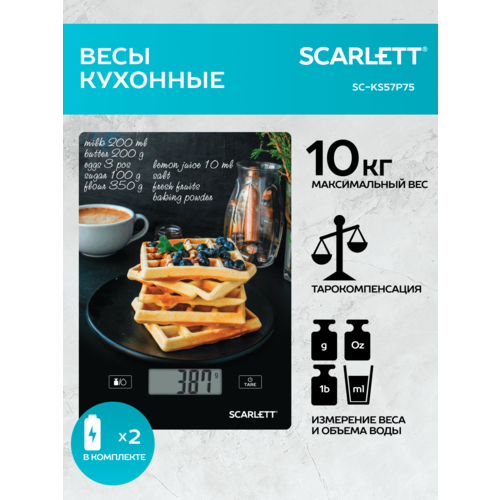 Где купить Кухонные весы Scarlett SC-KS57P75, Вафли Scarlett 