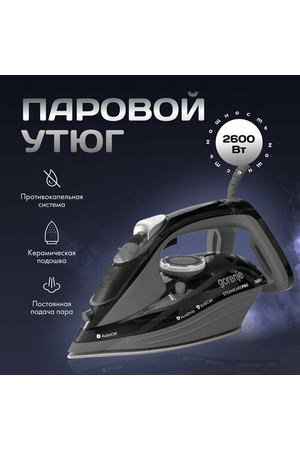 Утюг Gorenje "SIH2600BKG", паровой, мощность 2600Вт, керамический, чёрный