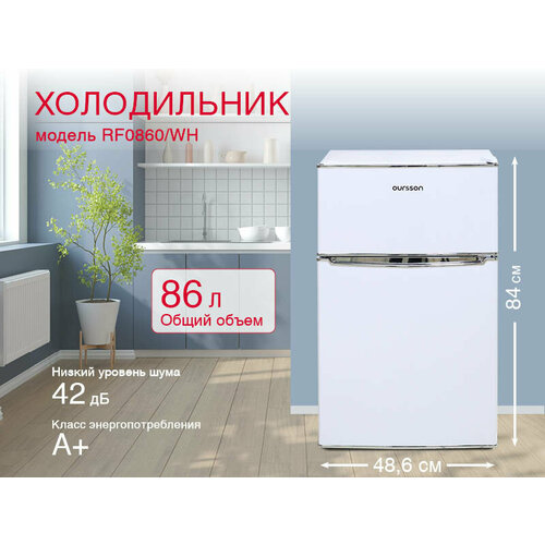 Где купить Холодильник Oursson RF0860/WH, двухкамерный, перевешиваемые дверцы, белый Oursson 