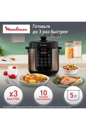 Мультиварка-скороварка Moulinex CE22A932, 10 программ, 900Вт