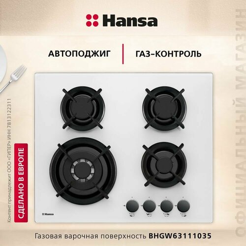 Где купить Газовая варочная панель Hansa BHGW63111035, с рамкой, белый Hansa 