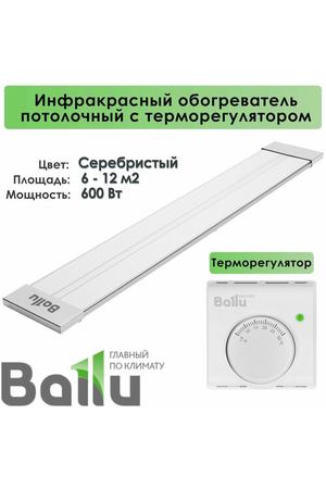 Инфракрасный обогреватель BALLU BIH-APL-0.6-M 600 Вт с терморегулятором