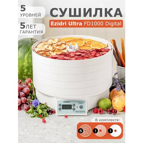 Где купить Сушилка для овощей и фруктов Ezidri Ultra FD1000 DIGITAL/ Дегидратор для фруктов и овощей + поддоны (12) + сетчатый лист (8) + лист для пастилы (8) Ezidri 