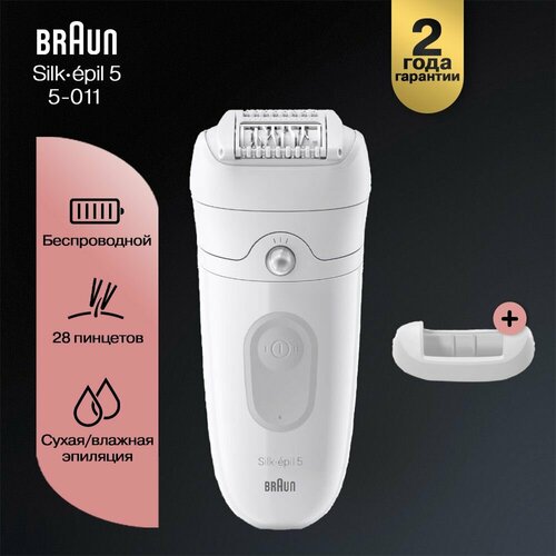 Где купить Эпилятор Braun Silk-epil 5 5-011, сухая/влажная эпиляция, подсветка SmartLight Braun 