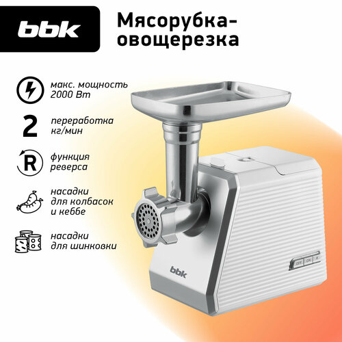 Где купить Мясорубка BBK MG2005, белый/серый BBK 