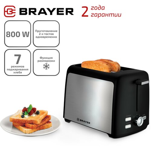 Где купить Тостер BRAYER BR2109, 800 Вт, 7 режимов поджаривания, функция разморозки, цвет черный/серебристый Brayer 