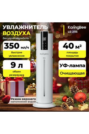 Увлажнитель воздуха напольный KaringBee LE-2115, 9 л, 350 мл/ч, большой ультразвуковой увлажнитель