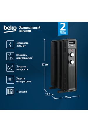 Масляный обогреватель Beko RHO 7323 B, напольный, таймер, черный