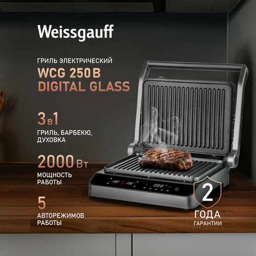 Где купить Гриль электрический Weissgauff WCG 250 B Digital Glass, 5 автоматических режимов работы Weissgauff 