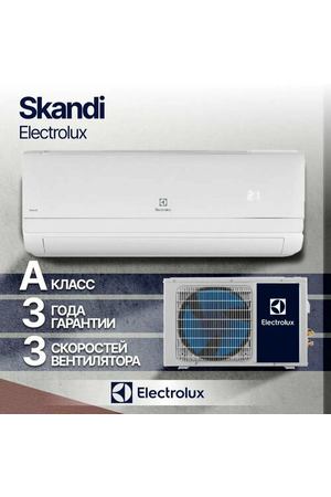 Сплит-система Electrolux Skandi EACS-09HSK/N3_24Y комплект