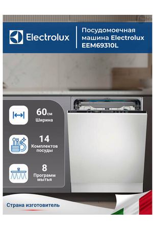 Встраиваемая посудомоечная машина Electrolux EEM69310L на 15 комплектов посуды