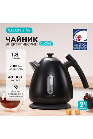 Чайник электрический Galaxy Line GL0343, 1,7 литра, мощность 2200Вт, контроллер Strix