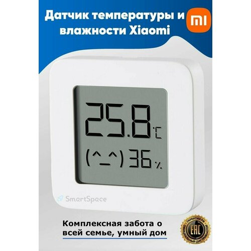 Где купить Датчик температуры и влажности Xiaomi Mijia Bluetooth Thermometer 2 LYWSD03MMC Xiaomi 