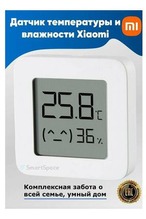 Датчик температуры и влажности Xiaomi Mijia Bluetooth Thermometer 2 LYWSD03MMC