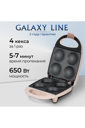 Электрическая кексница GALAXY LINE GL2982, мощность 650Вт, антипригарное покрытие