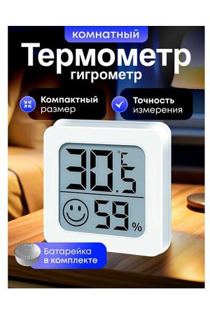 Термометр комнатный