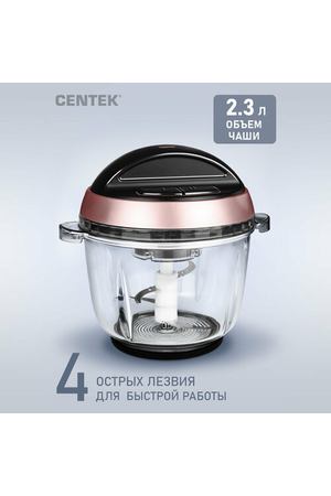 Измельчитель CENTEK CT-1396, 600 Вт, розовый