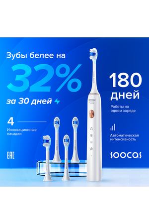 Электрическая зубная щетка Soocas X3U Pro (Ростест) четыре насадки, звуковая, белая