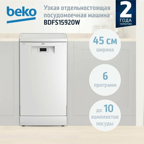 Где купить Отдельностоящая посудомоечная машина Beko BDFS15920W, 45 см, белый Beko 