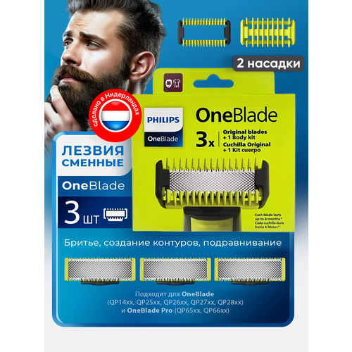 Где купить Сменное лезвие QP630/50 3шт для OneBlade Philips Philips 