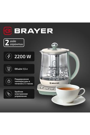 Чайник BRAYER BR1015 EU, бежевый/зеленый