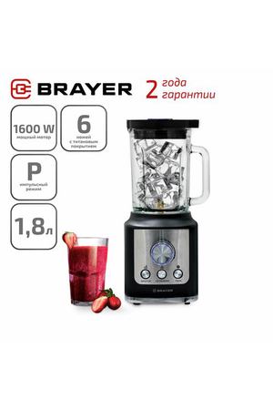 Стационарный блендер BRAYER BR1200, серебристый