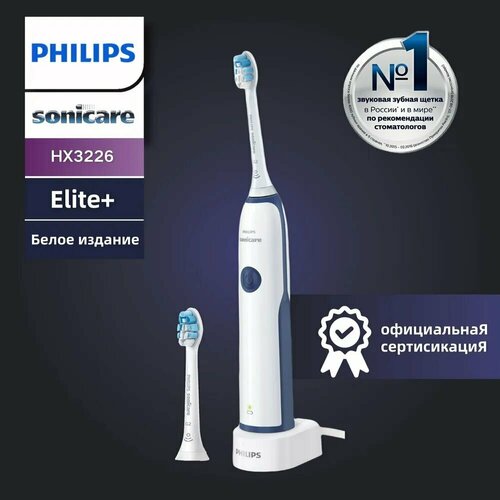 Где купить Philips Электрическая зубная щетка Philips Sonicare зубная щетка электрическая Sonicare Elite+ HX3226, перезаряжаемый, белый, синий Philips 