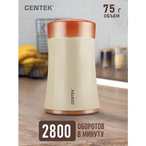 Где купить Кофемолка CENTEK CT-1350 (2020), бежевый Centek 