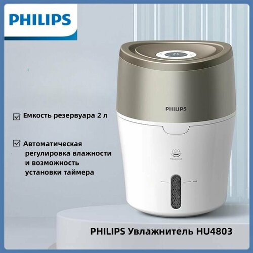 Где купить PHILIPS Увлажнитель HU4813/00 Philips 